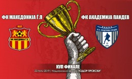 Куп на Македонија: Македонија Ѓ.П. - Академија Пандев, среда, 18:30 часот , Национална арена