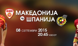 Këshilli Drejtues i FFM-së caktoi çmime të favorshme për ndeshjen Maqedoni-Spanjë